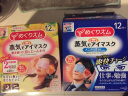 花王（KAO）日本进口蒸汽眼罩加热式眼膜 滋润舒缓眼周热敷贴 洋甘菊香5片 实拍图