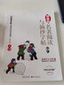 墨点字帖 名著阅读与摘抄字帖小学二三四五六年级上下册部编人教版快乐读书吧好词好句好段美文美句好句子摘抄书钢笔硬笔 统编人教版 实拍图