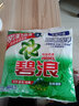 碧浪洗衣粉去渍机手洗清新清雅茉莉无磷洗衣粉洁净清新含馨香因子留香 自然清新436g 实拍图