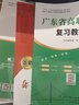 【出版社直发】广东省高职高考2027教材3+证书高职高考考试复习资料26历年真题模拟试卷语文数学英语3三加中职生对口升学单招考资料书 广东人民出版社 语文【真题模拟】 实拍图