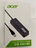 宏碁（acer）USB3.0分线器千兆版转网口有线网卡RJ45转换器扩展坞适用苹果mac华为电脑拓展坞HUB转接头 实拍图