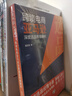产品经理手册（原书第4版）（白金版） 实拍图