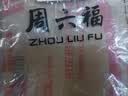 周六福吉瑞貔貅黄金转运珠男手绳生日礼物定价A1712052金重约2.5g 实拍图