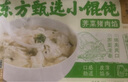 东方甄选小馄饨300g/袋 皮薄馅足速食速冻馄饨半成品方便早餐带调料包 荠菜猪肉4袋 共1200g 实拍图