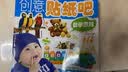 海润阳光 创意贴纸吧 数学思维 互动贴纸游戏 宝宝贴贴画2-3-5-6岁贴纸早教绘本智力开发启蒙认知书 儿童益智贴贴画专注力训练贴贴画  实拍图