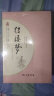 足本原著无删减四大名著平装共8册 三国演义+水浒传+红楼梦+西游记 附人物关系图 实拍图