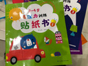 2-4岁专注力训练贴纸书（套装共6册）——专注力+观察力+记忆力+逻辑思维能力+表达能力 实拍图