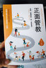 正面管教 实拍图