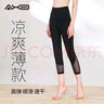 爱暇步春夏季瑜伽服裤女七分裤薄款紧身健身裤跑步运动短裤网纱透气速干 黑色/网纱/薄款7分裤 X7131J XL 实拍图