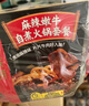 海底捞【单盒】麻辣嫩牛自煮火锅435g/盒 实拍图