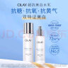 玉兰油（OLAY）超抗小白瓶精华液美白水乳防晒提亮抗糖护肤品套装母亲节礼物 实拍图