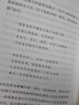 一怒之下：与D.H.劳伦斯搏斗 实拍图