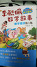 彩图版李毓佩数学故事·智斗系列：数学怪侠猪八猴  实拍图