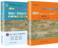 基础会计套装（原初级会计学）（第11版·教材+教辅）（中国人民大学会计系列教材） 晒单实拍图