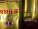 猴王牌 特级茉莉花茶 2023年浓香型茶叶散装袋装 特级100g*5袋 实拍图