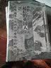 甲骨文丛书·日本武士史 实拍图