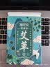 福可安艾草颈椎贴（12贴）颈肩关节贴艾灸贴脖子膏贴艾热贴艾草贴 [颈椎贴] 艾草贴12贴/盒 实拍图