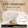 蚕花娘娘（SILKUEEN）婴儿童夏凉被桑蚕丝被100%桑蚕丝幼儿园宝宝手工子母被子芯空调被 120*150cm纯被芯（不含套件） 0.5斤优质桑蚕丝净重 实拍图
