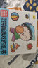 趣味拼音游戏贴纸书（全10册） 实拍图