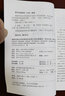 国家开放大学非英语专业学士学位英语统一考试系列书籍 真题解析 考试大纲 语法大冲关 词汇大冲关 单本套装可选 真题解析+考试大纲 晒单实拍图