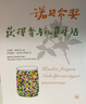【樊登推荐】诺贝尔奖获得者与儿童对话 你知道孩子真实的心里吗 家长与孩子共读 小学生一二三四五六年级儿童推荐阅读书目 新华正版 实拍图