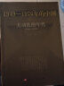 现货正版 大动乱的年代:1949-1976年的中国 王年一 人民出版社 文化大革命的历史 实拍图