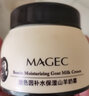 MAGEC玻色因山羊奶面霜100g  缓解干燥润肤霜 深层滋养补水不油腻保湿霜素颜霜秋冬季护肤品男女士  实拍图