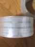 广博(GuangBo)高透明胶带宽胶带48mm*100y*50μm 91.4米/卷封口封箱胶带办公文具FX-61KA 实拍图