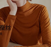 金三塔 基础打底衣100%桑蚕丝高领半高领冬保暖打底衫 半高领焦糖色 M 实拍图