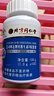北京同仁堂钙片老年钙片50-60岁以上中老年人腿抽筋腰腿疼骨质疏松70岁以上 【中老年腿抽筋腰腿疼骨质疏松】1瓶100粒 实拍图