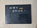 预售 荣禄与晚清政局 全新增订版 中华说史系列 港台原版  马忠文 香港中华书局 人物传记 中国历史 实拍图