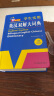 2024正版初中高中学生实用英汉双解大词典 实用古代现代汉语常用词典 英语词典 成语大词典 大语文素材中考高考英语字典大学四六级新牛津初阶中阶高阶英汉双解字典工具书 英汉双解词典（大开本） 实拍图