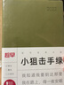 趁早2022厚本效率手册每日计划本时间管理自律打卡本todolist日历本计划表日程本日记本-小狙击绿 实拍图