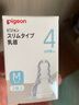 贝亲（Pigeon）日本本土版原装进口 新生儿宝宝奶瓶 耐热玻璃喂奶果汁用标准口径 M号标准口径奶嘴 4个月+用 2只装 实拍图