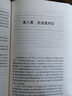 西方社会学理论教程（第4版）/普通高等教育“十一五”国家级规划教材 实拍图