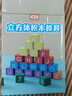 渠艺正方体积木数学教具木制几何图形空间小方块立体早教玩具儿童礼物 彩色26粒教学积木 实拍图