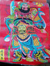 唐绣宋锦门神门贴秦叔宝尉迟恭日月门画贴画撕不破全背胶新年大门年画贴纸 亮面大号丨日月(尉迟恭+秦叔宝) 自带背胶丨撕不破丨油墨印刷 实拍图
