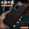 鸿进亿 适用华为p40pro手机壳p40 pro新款真皮保护套高档奢华5g全包防摔男款软壳女超薄个性时尚  P40Pro【青山黛】奢华全包真皮 实拍图