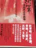 将军决战岂止在战场（完全本） 实拍图