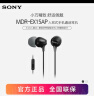 索尼（SONY） MDR-EX15AP 入耳式耳机有线手机电脑通用高音质K歌音乐耳机 黑色 实拍图