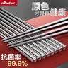 安钛克（Antec） 不锈钢筷子316食品级抗菌家用加长防滑防霉防烫高档金属筷子套装 10双成人（尺寸23.5） 实拍图
