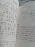 书声琅琅国学诵读本4：诗经（学生版） 实拍图