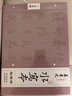 善琏湖笔毛笔水写布 练毛笔字帖成人水写本描红仿宣纸初学者书法入门楷书行书多宝塔碑临摹 实拍图