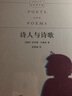 名家文学讲坛：诗人与诗歌（哈罗德·布鲁姆作品） 实拍图
