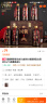 追起来（zhuiqilai）贵州钓台酱酒集团 国酱（臻享版） 酱香型 53度  500ml*2瓶 实拍图