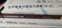 基于社交网络的行为分析与挖掘 实拍图