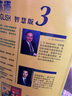 新概念英语配套辅导讲练测系列图书·新概念英语3教材全解 实拍图
