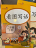 乐学熊看图写话二年级上册+下册部编版小学二年级看图写话训练人教版二年级语文专项练习册注音版（全套2本） 实拍图
