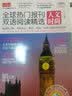 全球热门报刊双语阅读精选：人文时尚（英汉对照） 实拍图