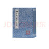 韩昌黎诗系年集释(全三册)/中国古典文学丛书 实拍图